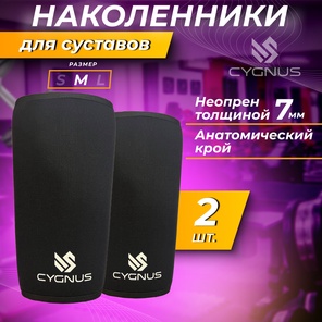 Неопреновые наколенники LIFT 7 мм